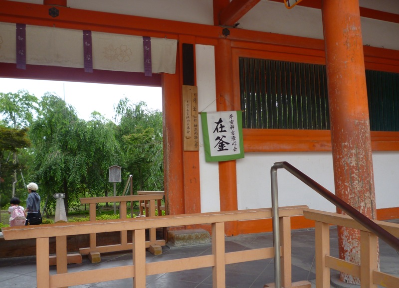 平安神宮神苑 花菖蒲 澄心亭月釜 いつか 住もう 京都