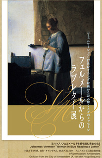 Vermeer2011flyer_2 Vermeer2011flyer_2
