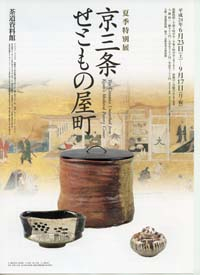 Chirashih2403_2 Chirashih2403_2